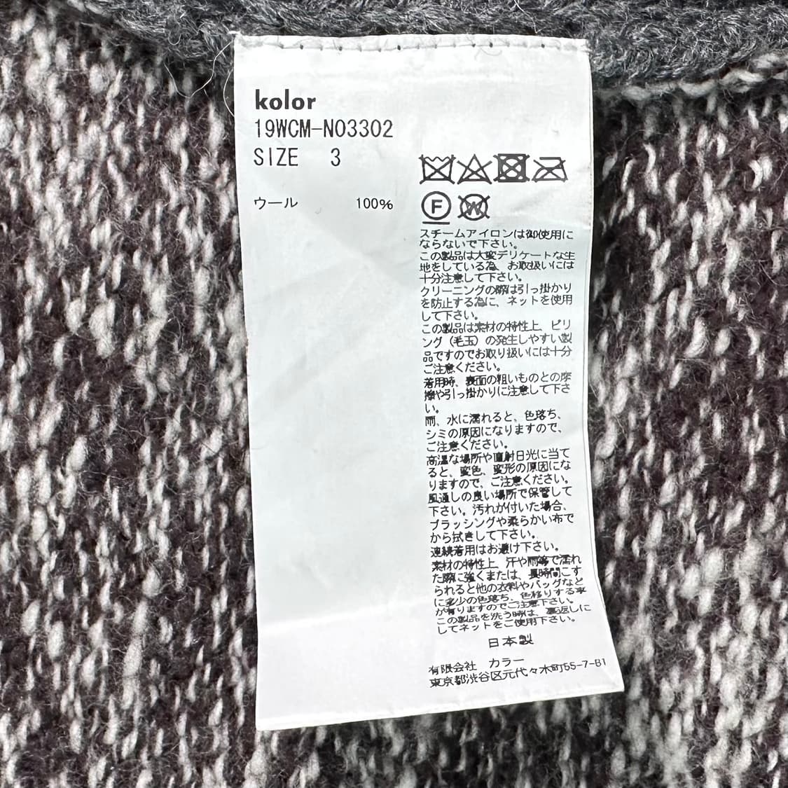 Kolor 컬러 울 언발란스 가디건   상품이미지7