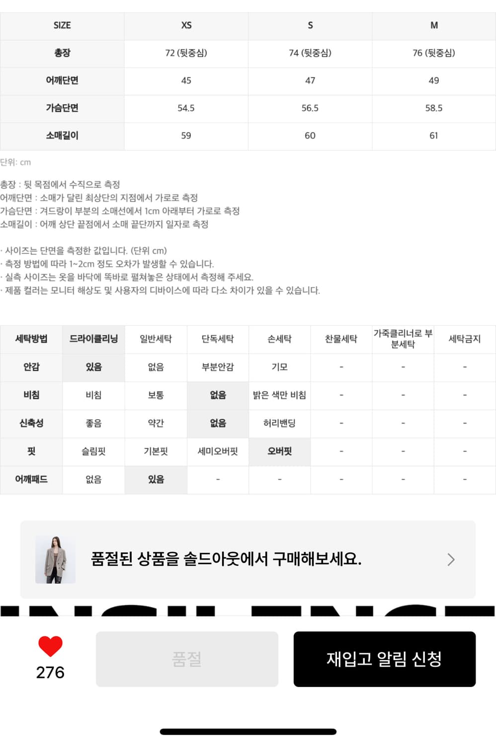 인사일런스우먼 윈터 오버사이즈 하프자켓 상품이미지5