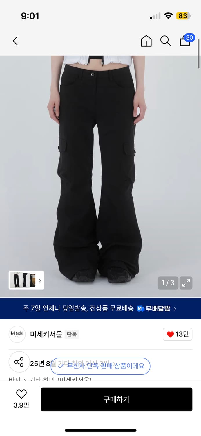 미세키서울 카고팬츠 상품이미지1