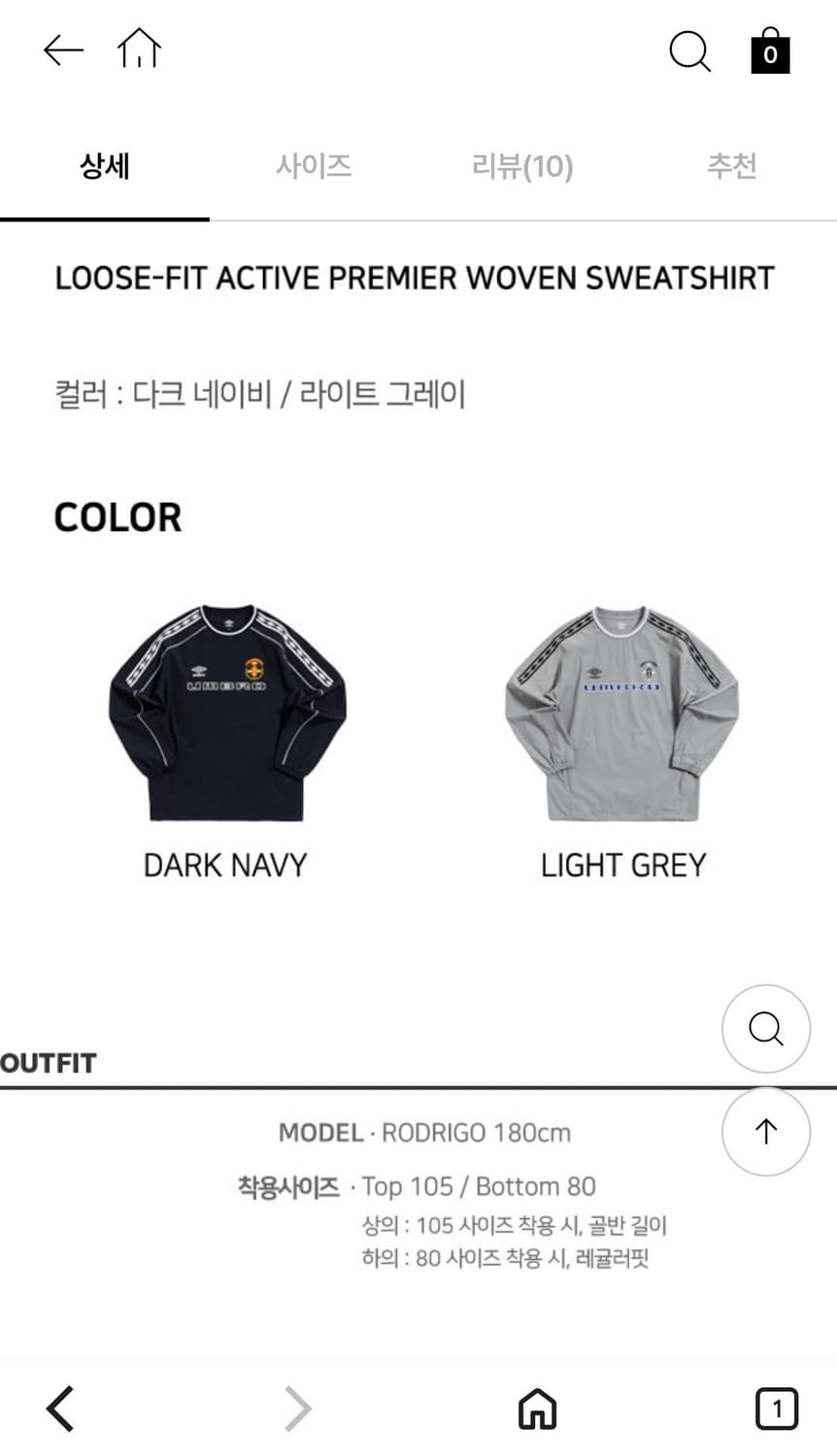 엄브로 우븐 맨투맨 (라이트 그레이) 상품이미지2