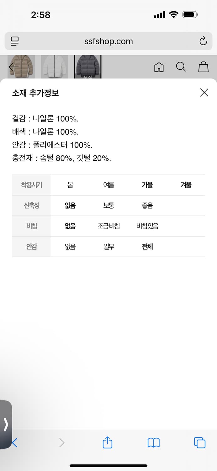 샌드사운드 다운 L 애쉬 상품이미지2