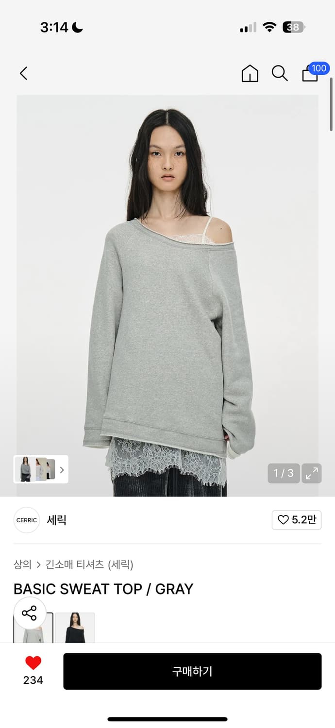 세릭 베이직 스웻 탑 상품이미지4