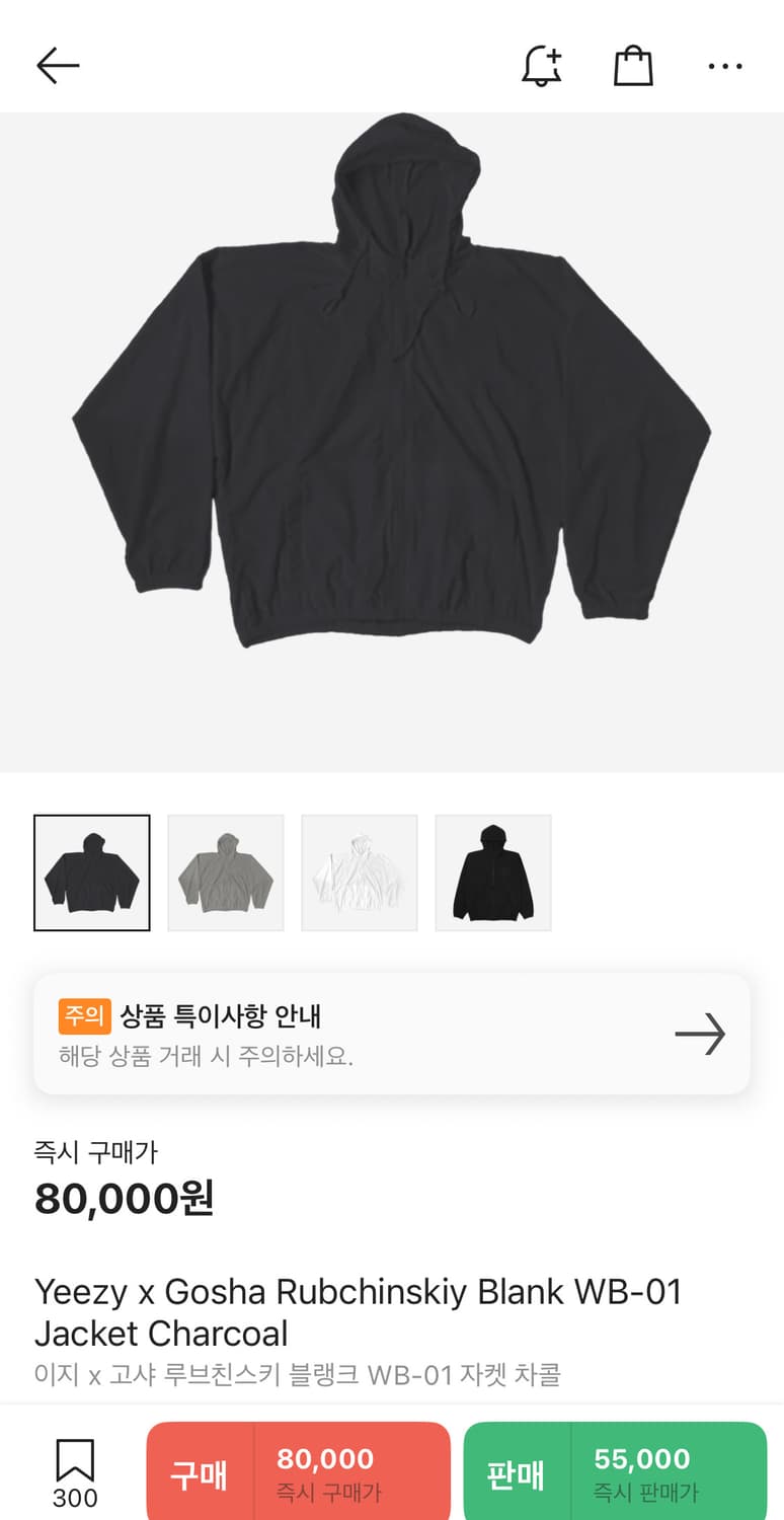 이지 x 고샤 루브친스키 바람막이 3 사이즈 상품이미지1