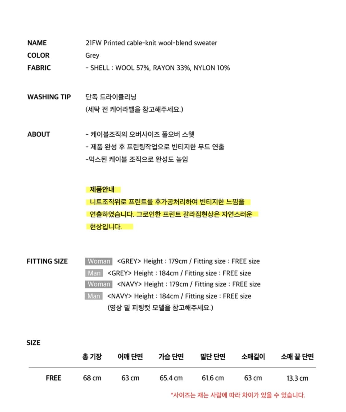 새상품/구할수없는/약30%저렴) 레터링케이블울니트 FREE/인스턴트펑크 상품이미지9