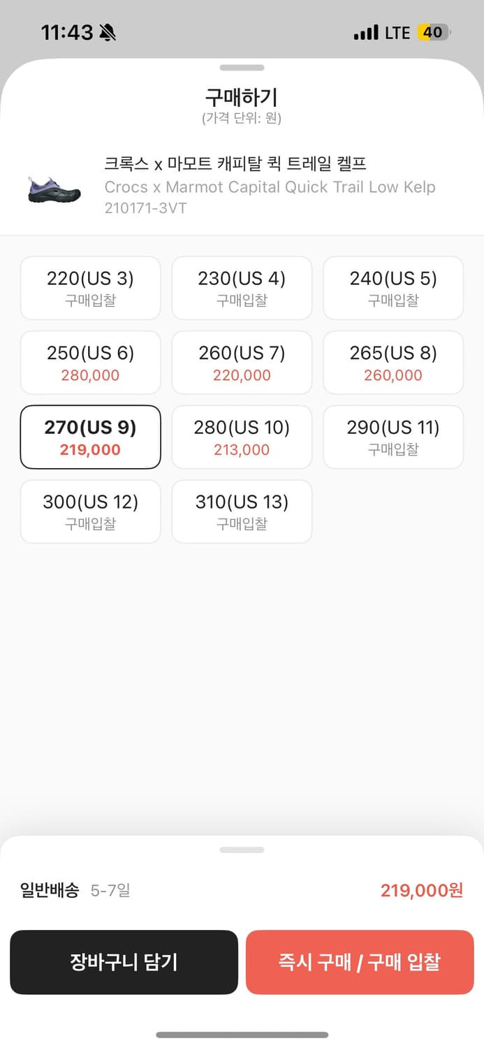 크록스 X 마모트 콜라보 270 US 9 상품이미지8