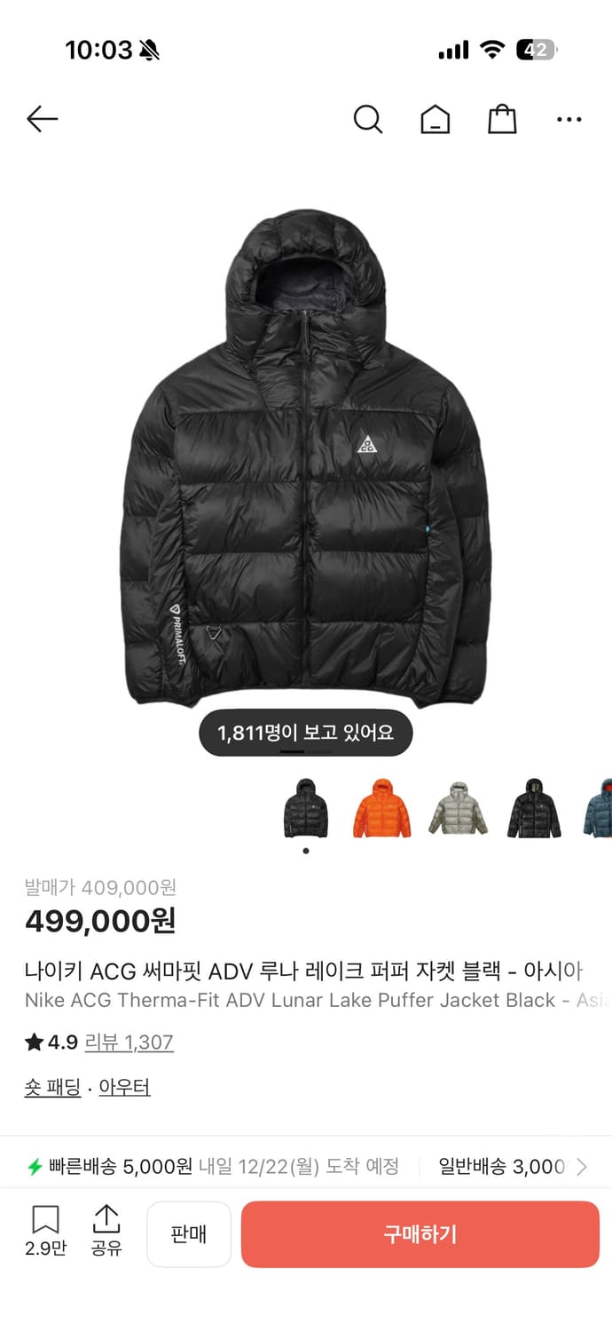 나이키 ACG 써마핏 루나 레이크 패딩 상품이미지1