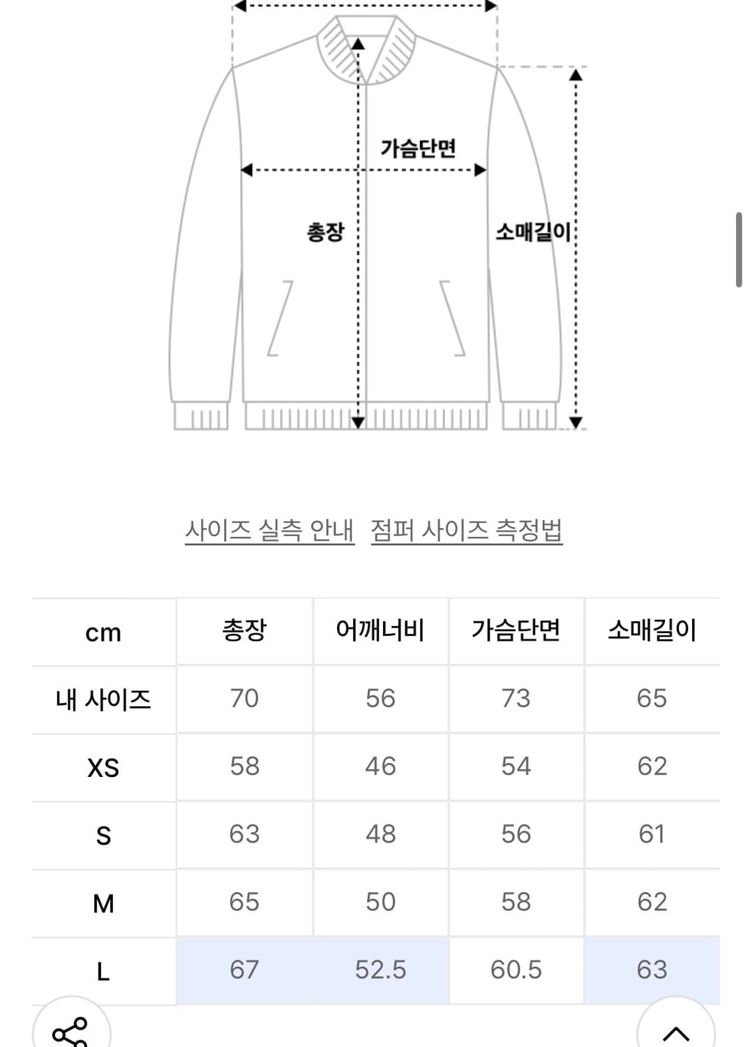 세컨모놀로그 와플 트랙 자켓 새상품 상품이미지2