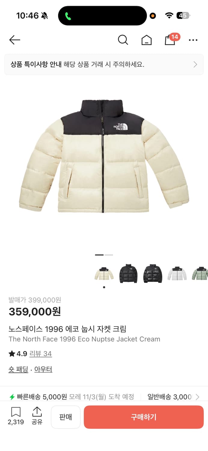 1996 에코 눕시 자켓 크림 (L) 상품이미지2