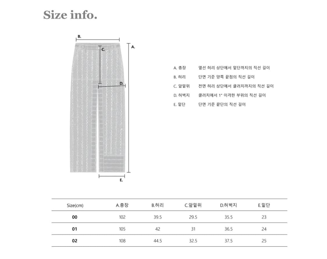 카락터 팬츠 상품이미지5