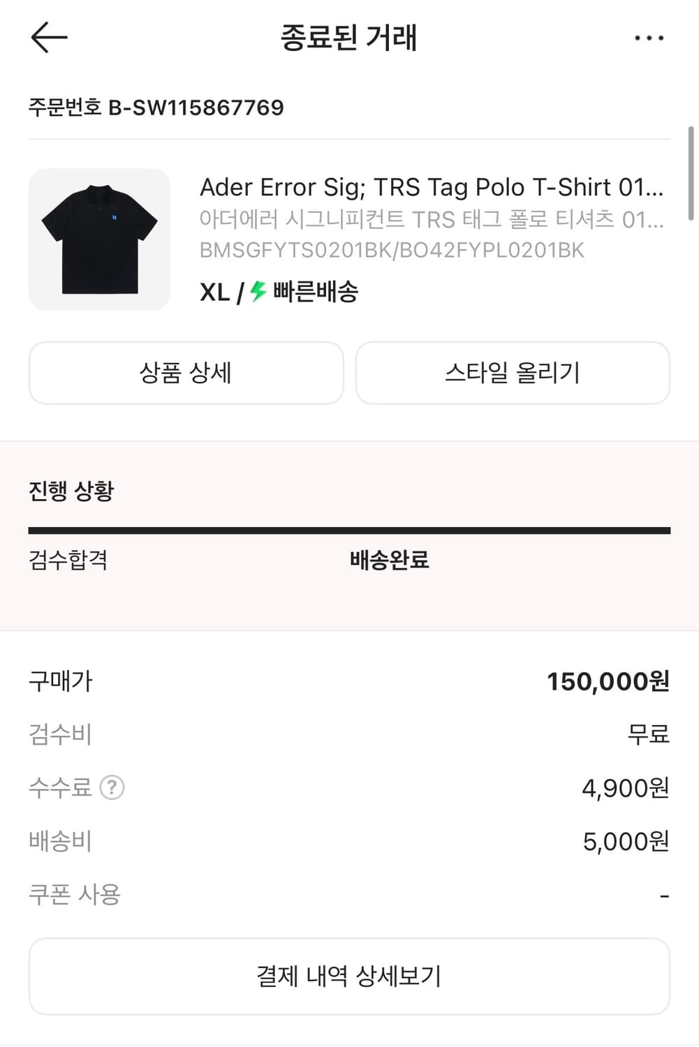 아더에러 시그니피컨트 TRS 태그 폴로 티셔츠 01 느와르(XL) 상품이미지6