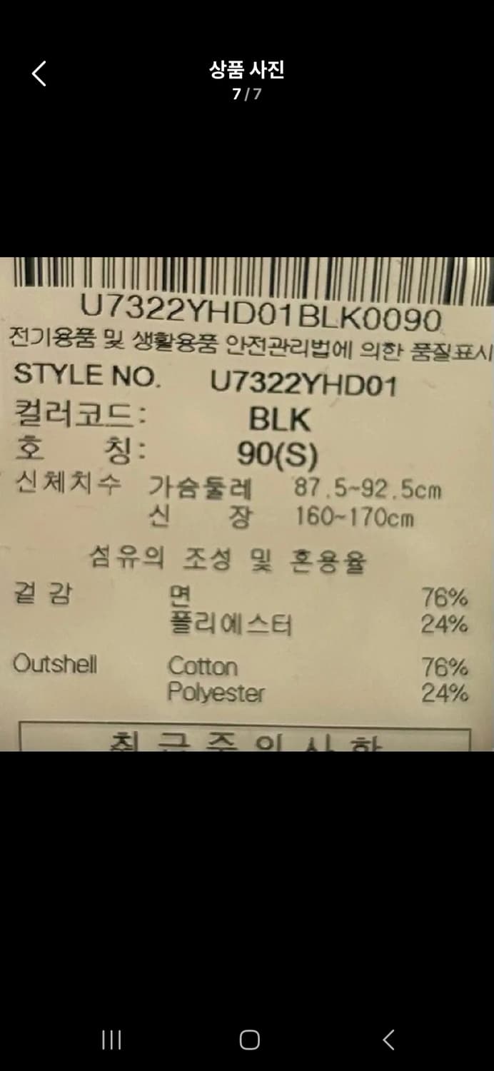 (마지막특가) 엄브로 패치 기모 후드티 90 상품이미지7