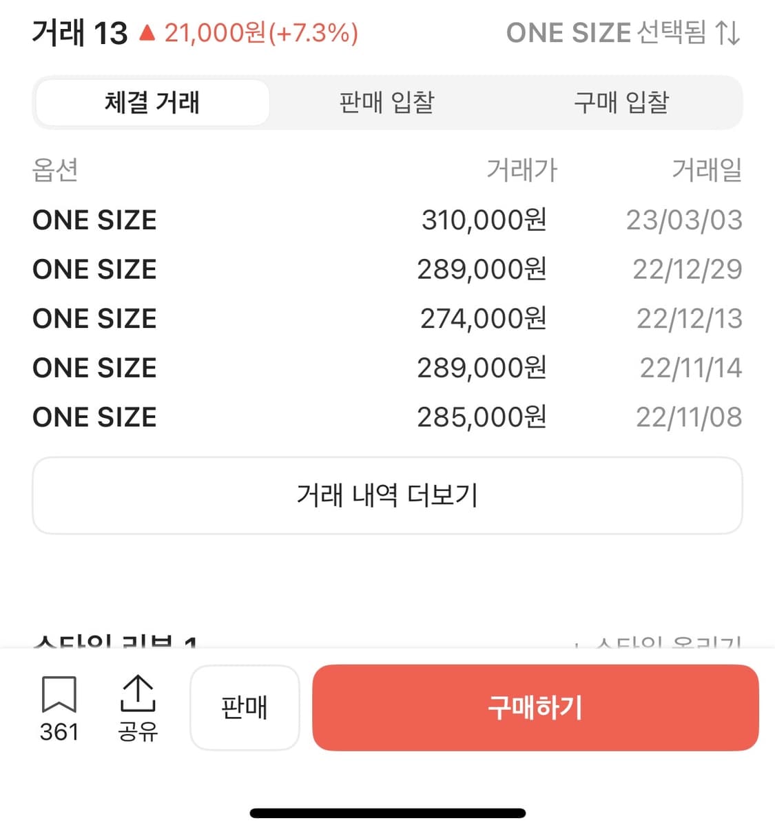 비비안웨스트우드 메살린 초커 실버 블랙 상품이미지2