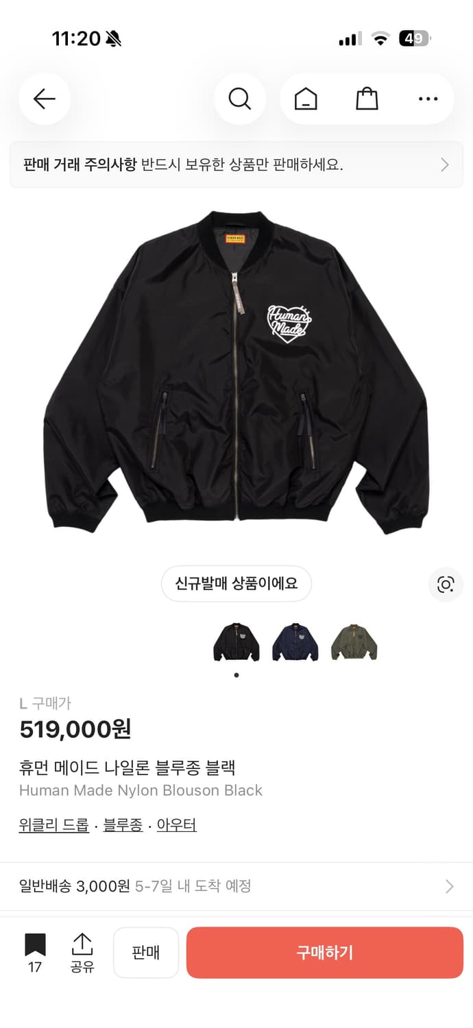 휴먼메이드 나일론 자켓 상품이미지1