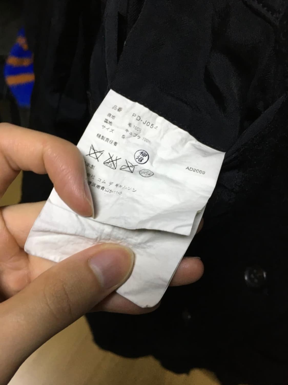 꼼데가르송 옴므 플러스 축융 리버시블 큐프라 자켓 상품이미지6
