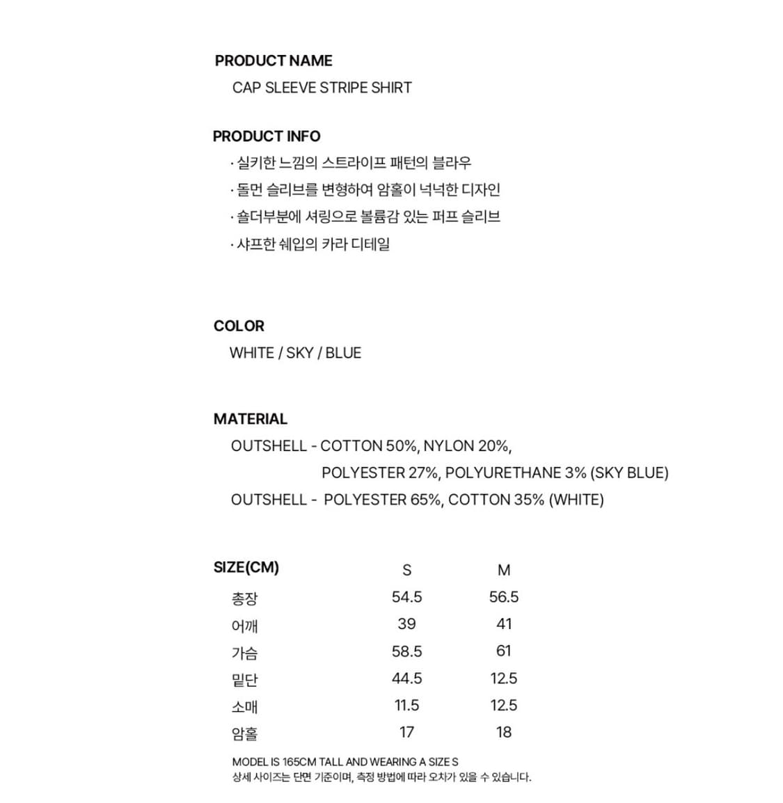 버뮬라 캡 슬리브 스트라이프 셔츠 상품이미지4