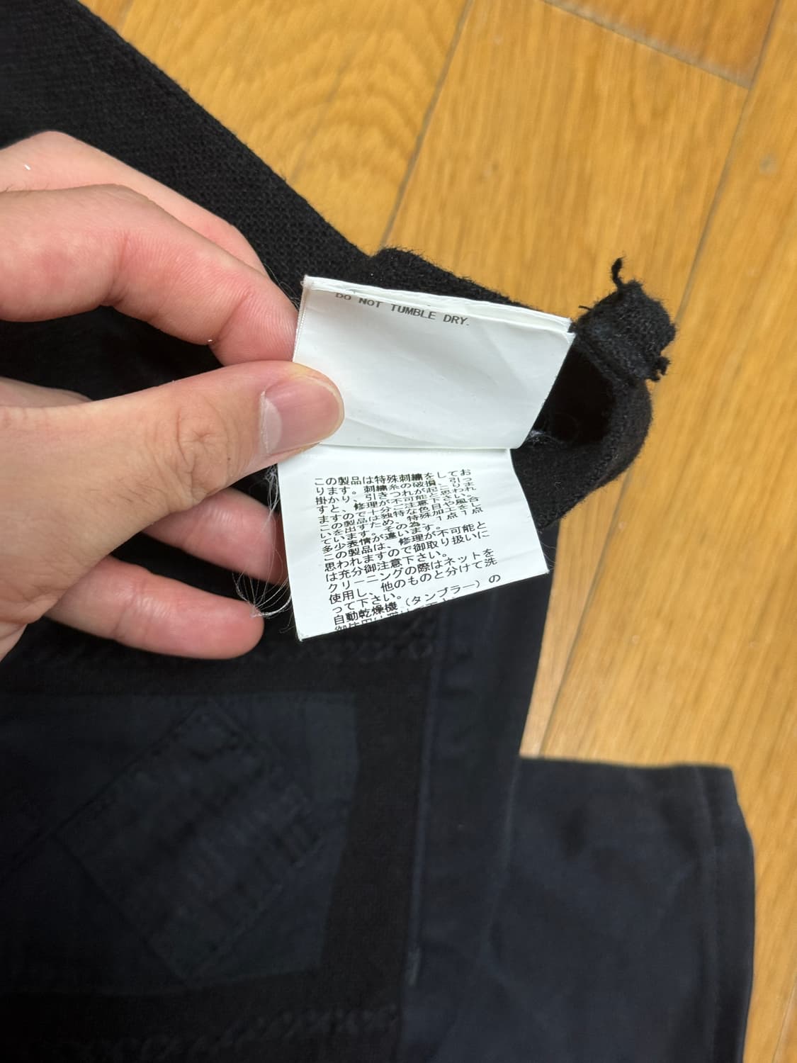 언더커버 09AW scab 팬츠 상품이미지6