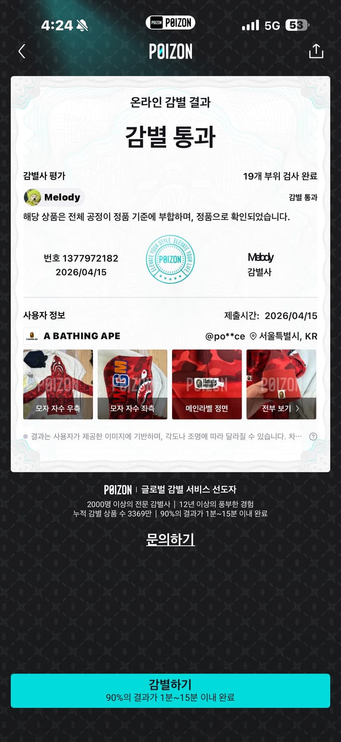 베이프 샤크 후드 집업 판매 교신 상품이미지9