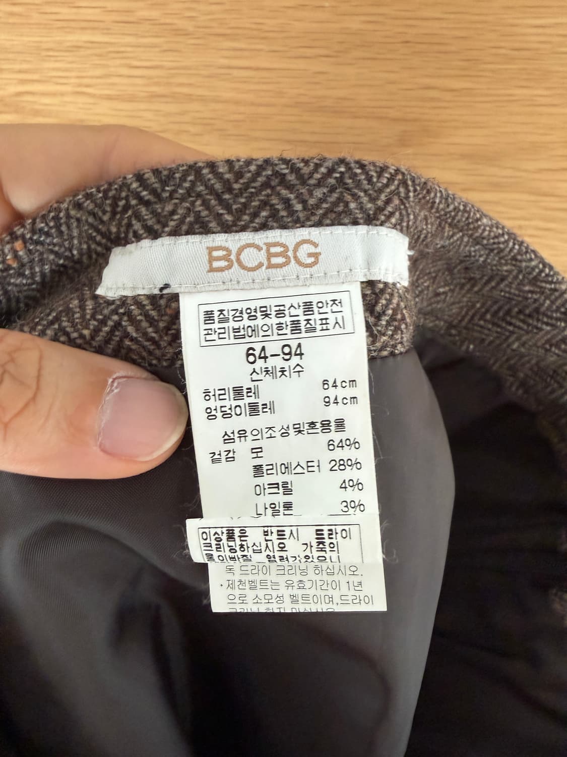 비씨비지(BCBG) 울 스커트 상품이미지6