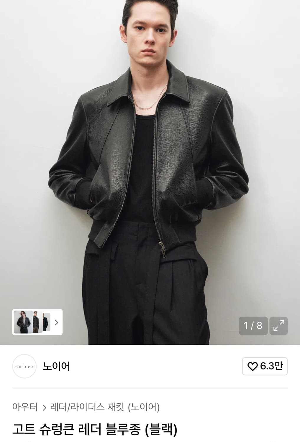 노이어 고트슈렁큰 레더 블루종 48 상품이미지1