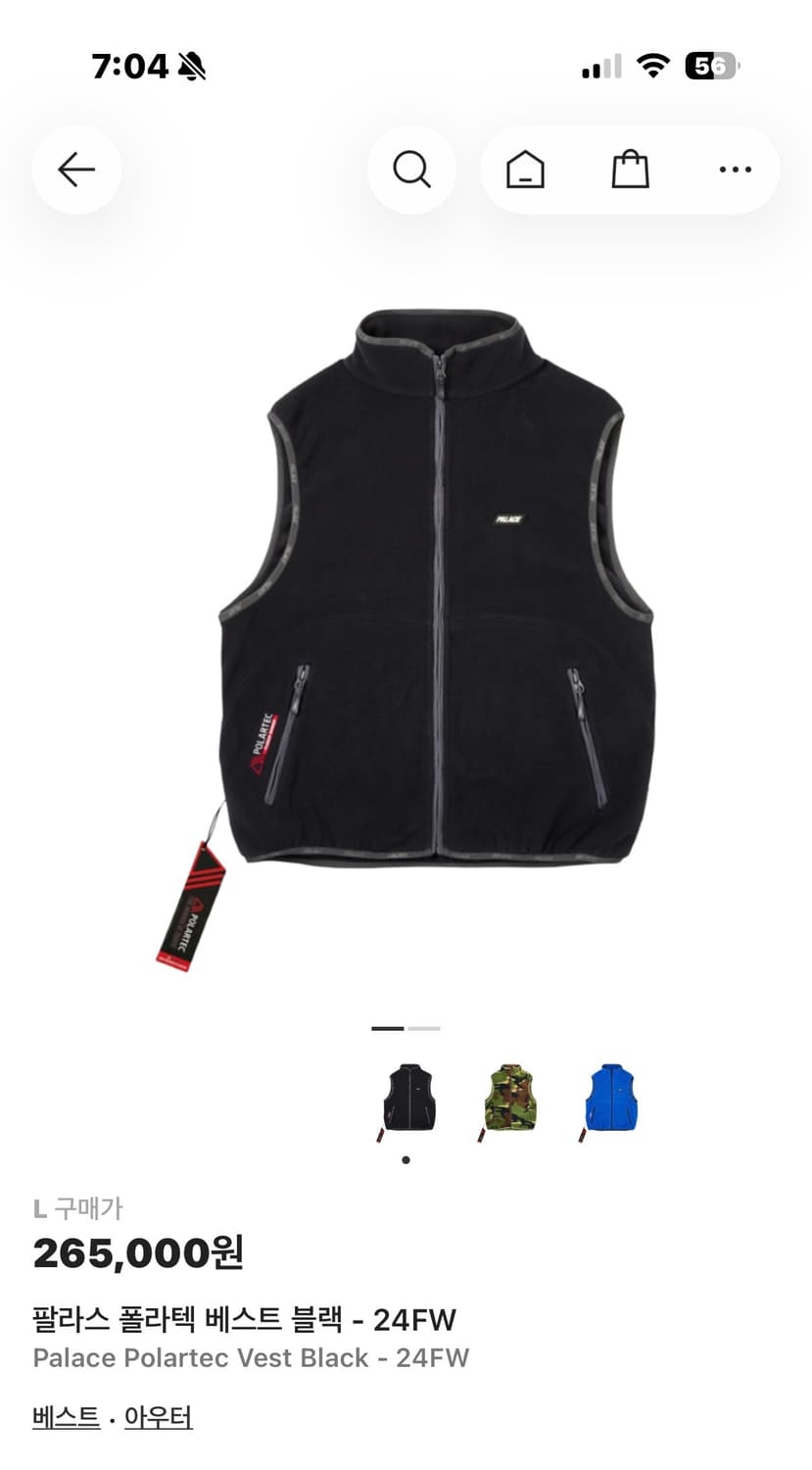 팔라스 폴라텍 베스트 블랙 L사이즈 미개봉 상품이미지1