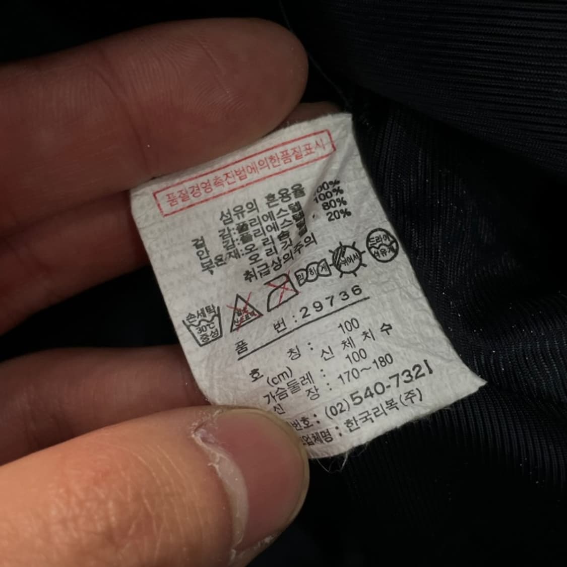 100 리복 올드스쿨 사이드라인 패딩 상품이미지4