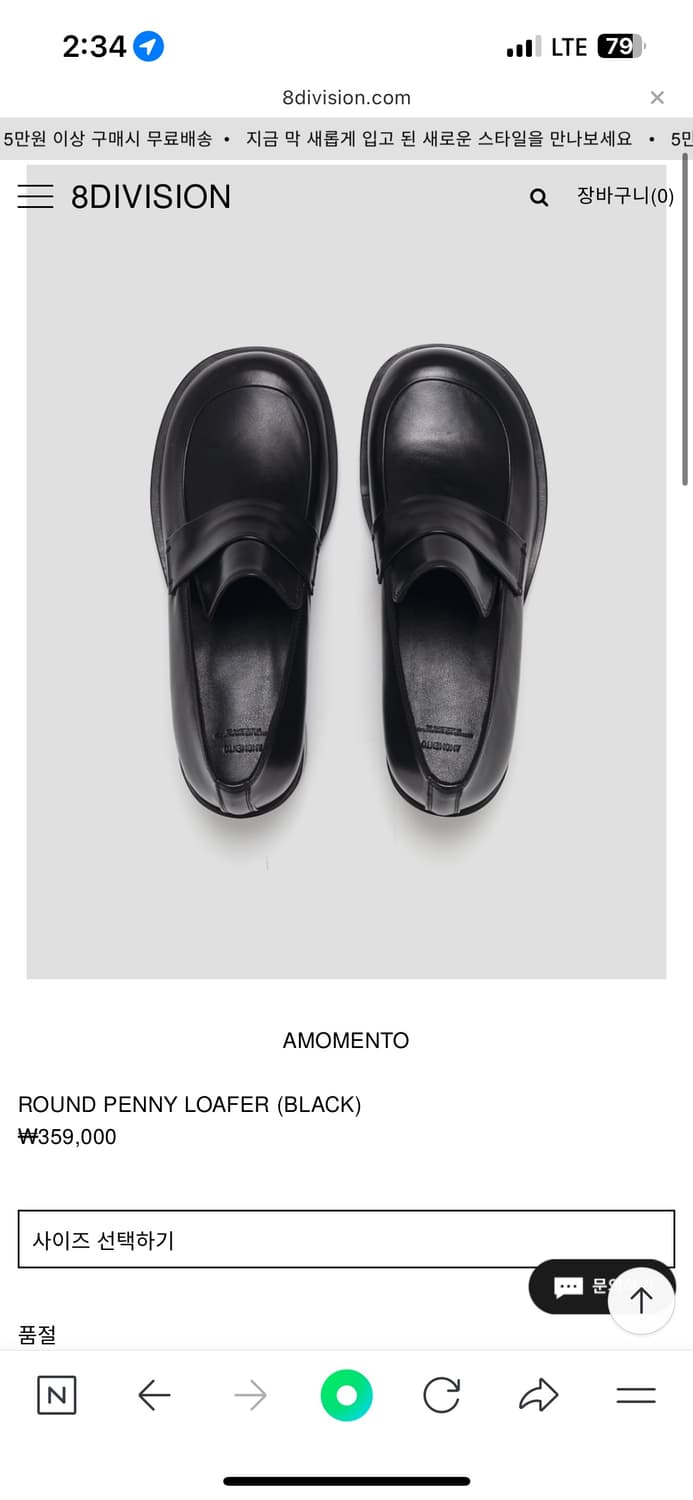 250) 아모멘토 라운드 페니 로퍼 슈즈 블랙 상품이미지9