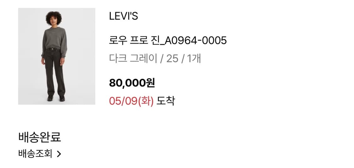 리바이스 로우 프로 진 다크 그레이 25 상품이미지4