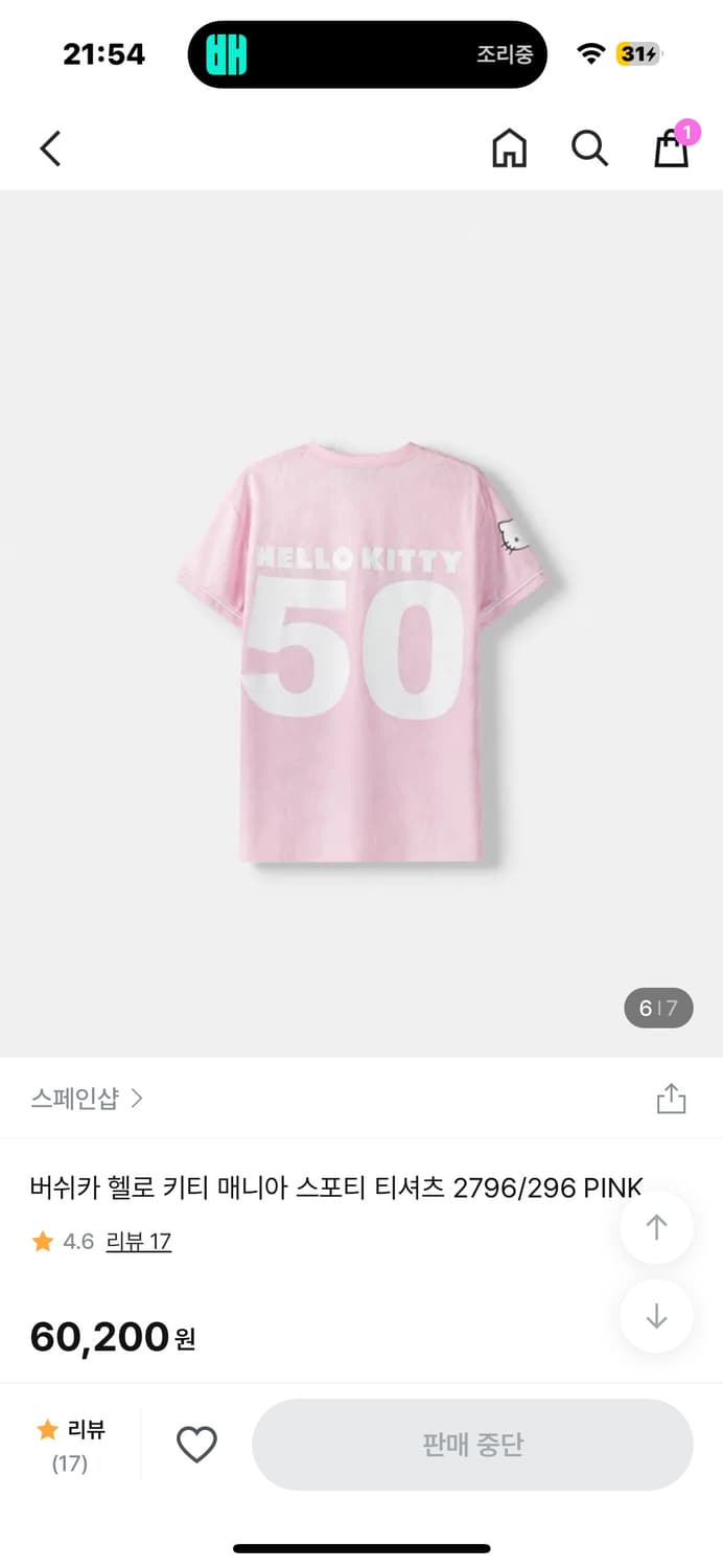 버쉬카 헬로키티 매니아 스포티 티셔츠 2796/296 pink 상품이미지4