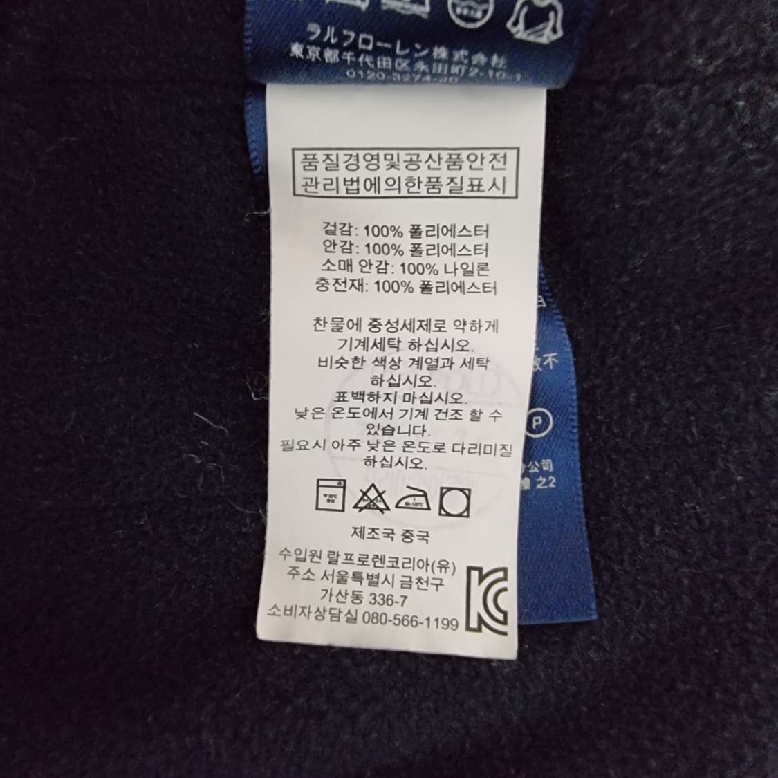 폴로 랄프로렌 페리 블루종 자켓 95 상품이미지5