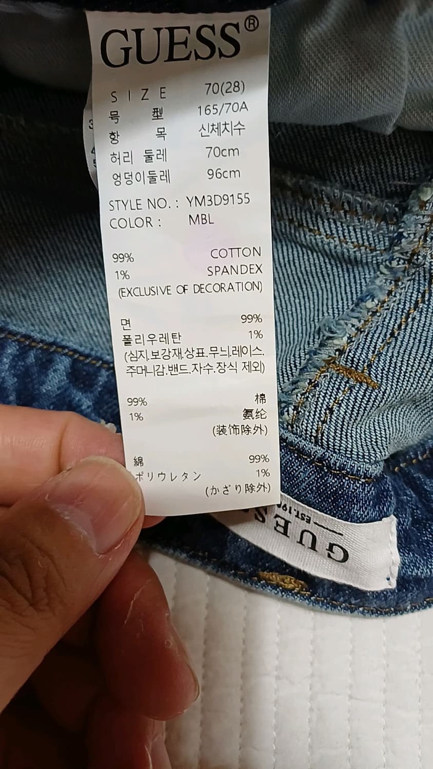게스 와이드 스판청바지 28인치 기장97 상품이미지3