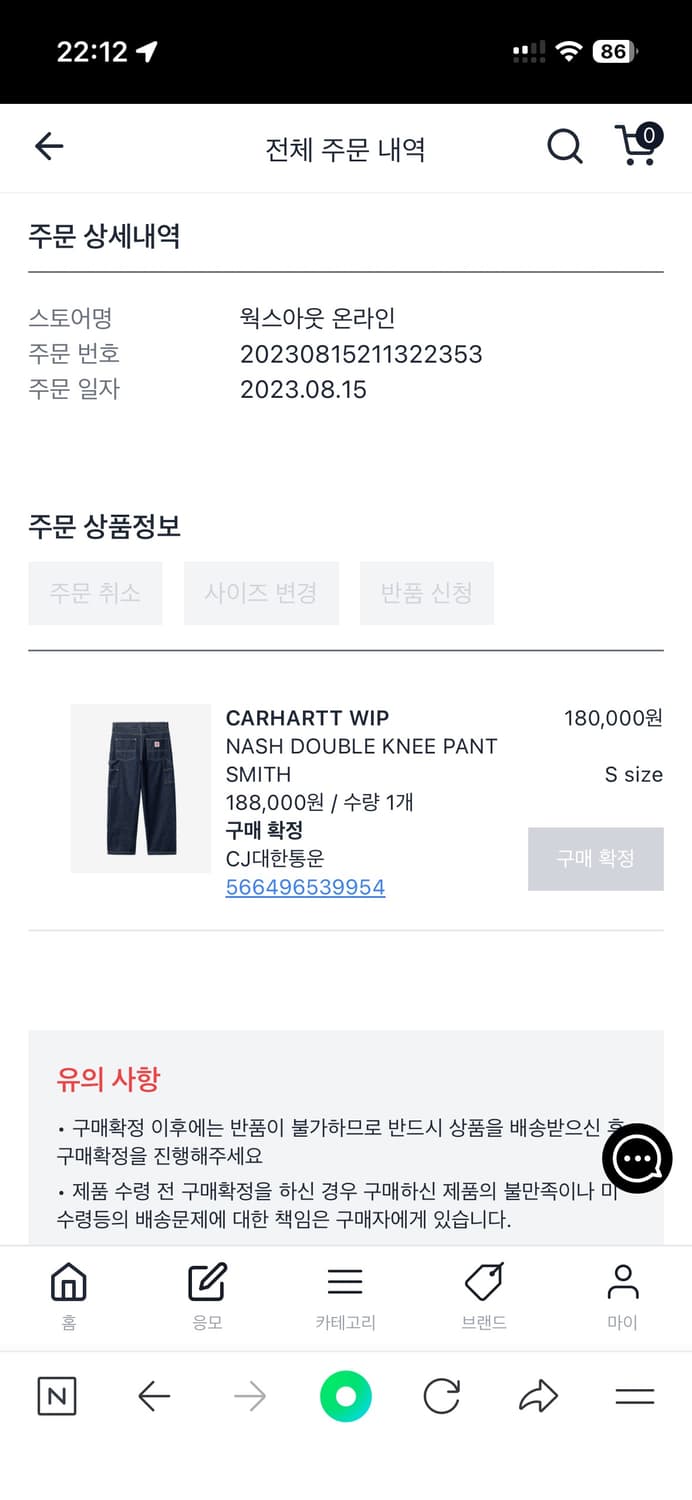 칼하트 WIP 내쉬 더블니 팬츠 S 상품이미지2