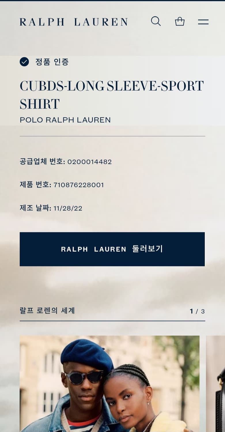 폴로랄프로렌 신형 셔츠 L (100-105) 상품이미지7