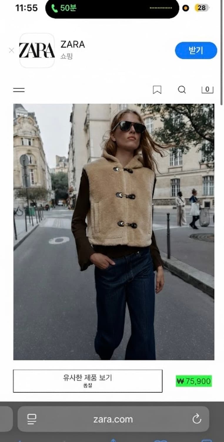 Zara 자라 토글 버튼 보아 베스트 숏 무스탕 베이지 상품이미지1