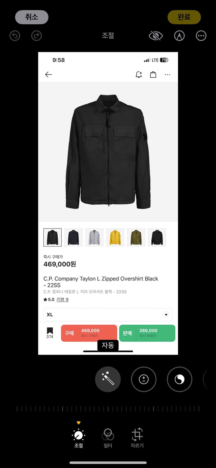 Cp 나일론 셔츠 팝니다 (XL 상품이미지3