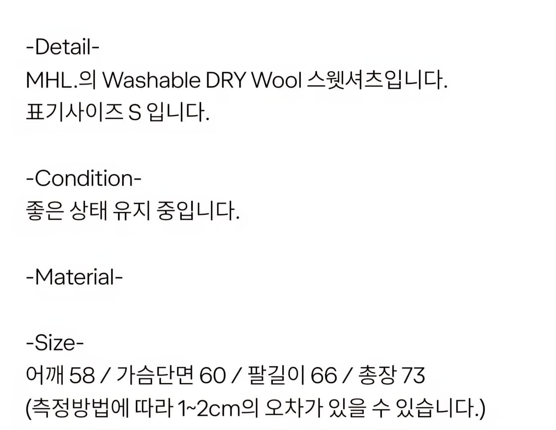 MHL 드라이 울 스웻셔츠 상품이미지6