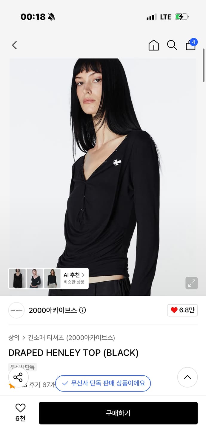 2000아카이브스 헨리넥 탑 블랙 상품이미지1