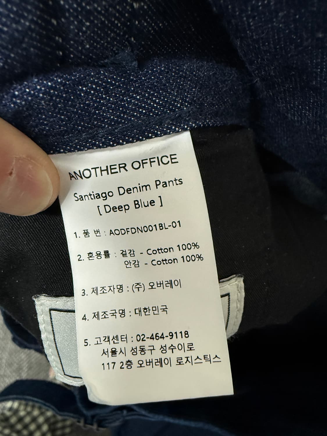 어나더오피스 카이하라 데님 - 남자 2사이즈 상품이미지4