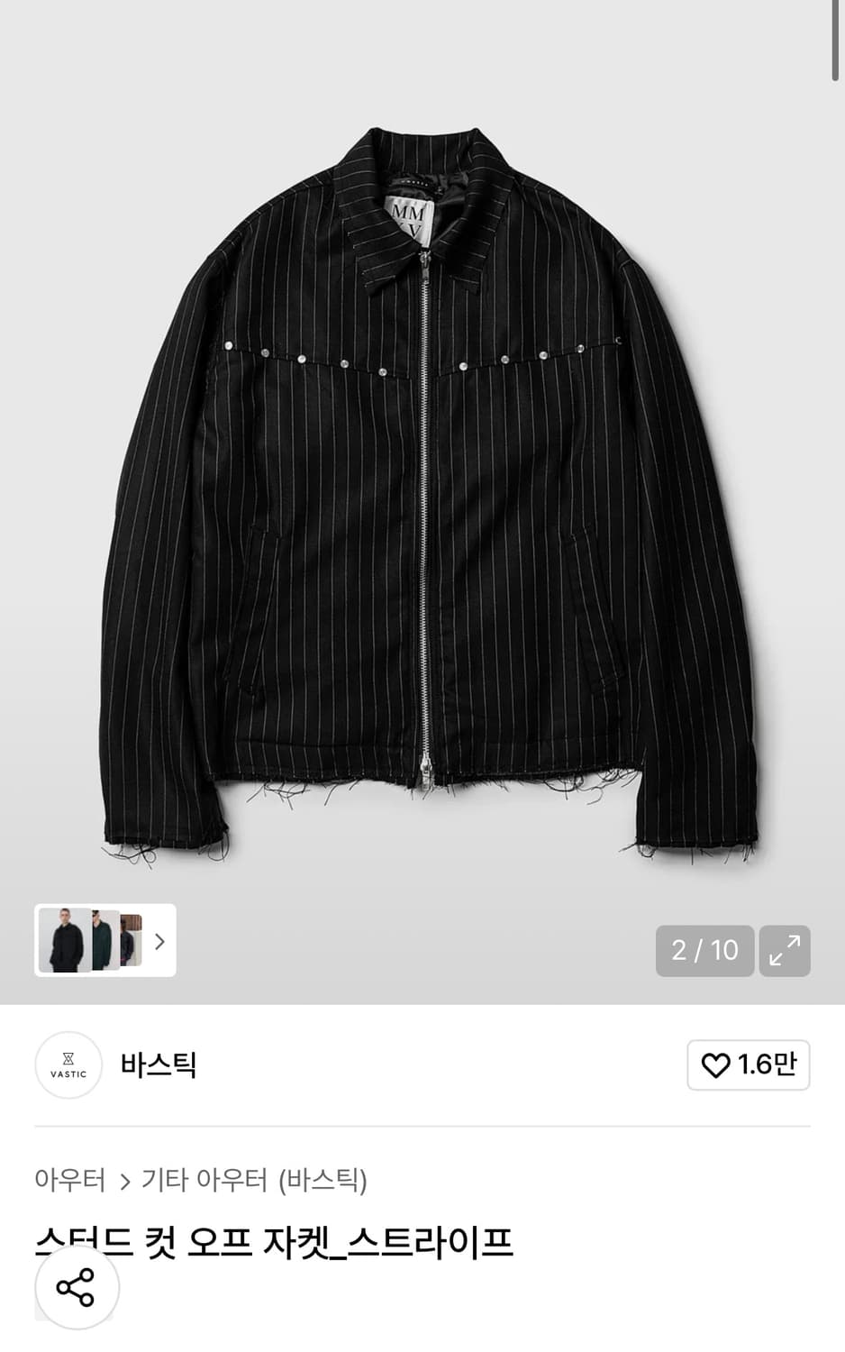 바스틱 스트라이프 자켓&바지 셋업 상품이미지1