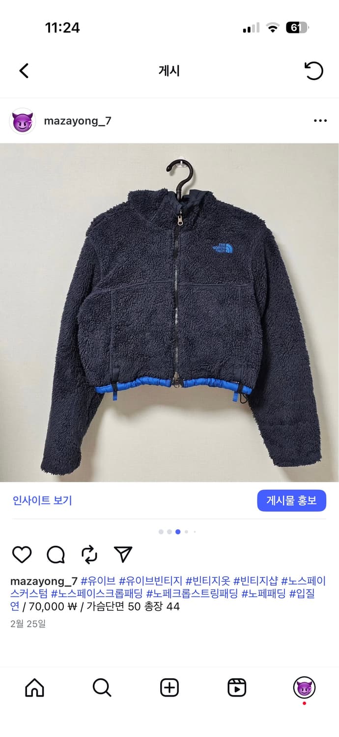 노스페이스 커스텀 크롭 스트링 패딩 상품이미지2