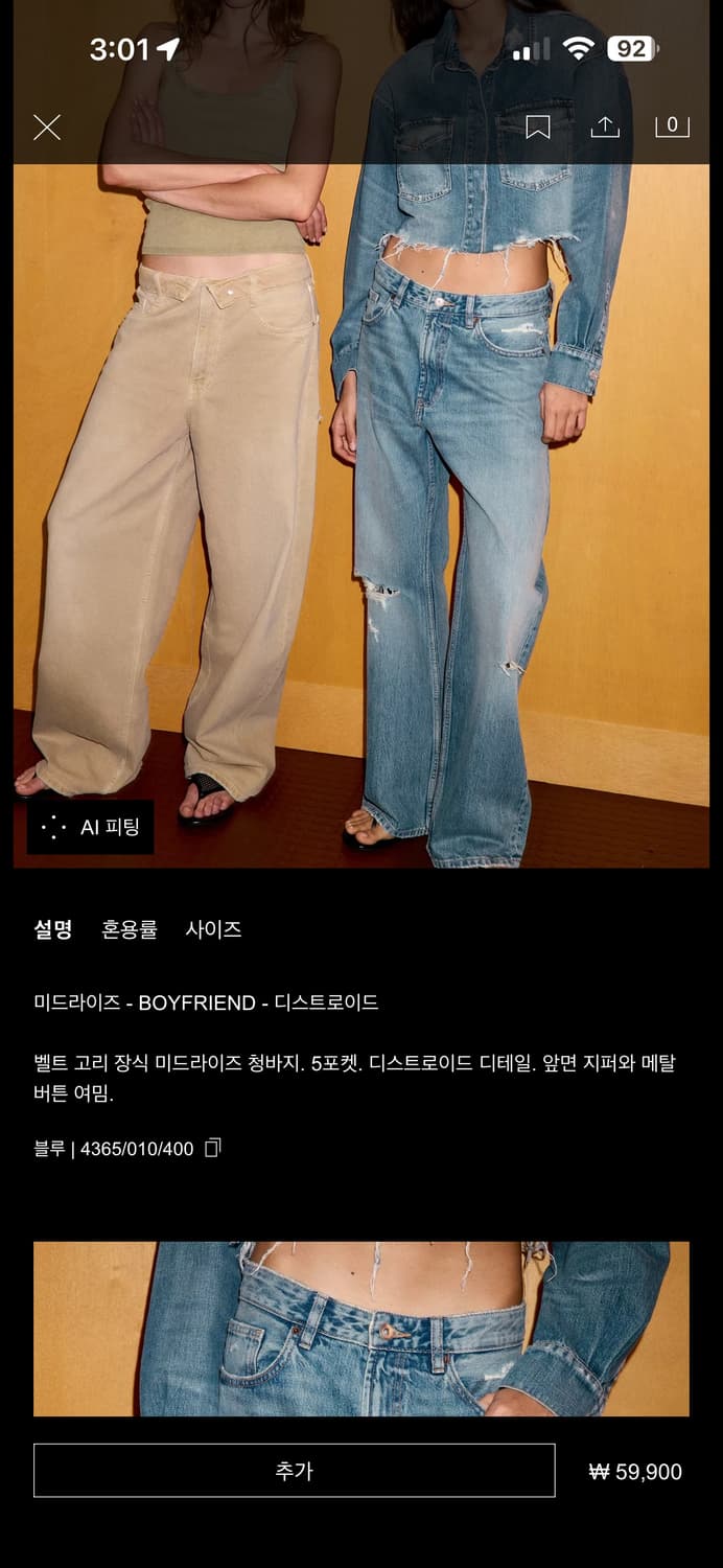 자라 TRF BOYFRIEND 디스트로이드 미드라이즈38 상품이미지2