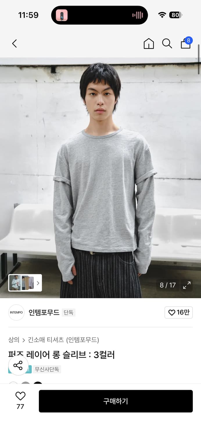 인템포무드 롱슬리브 상품이미지1