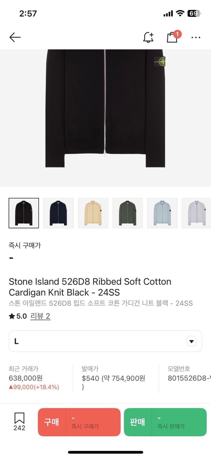 정품)24SS스톤아일랜드 니트집업 L 상품이미지1