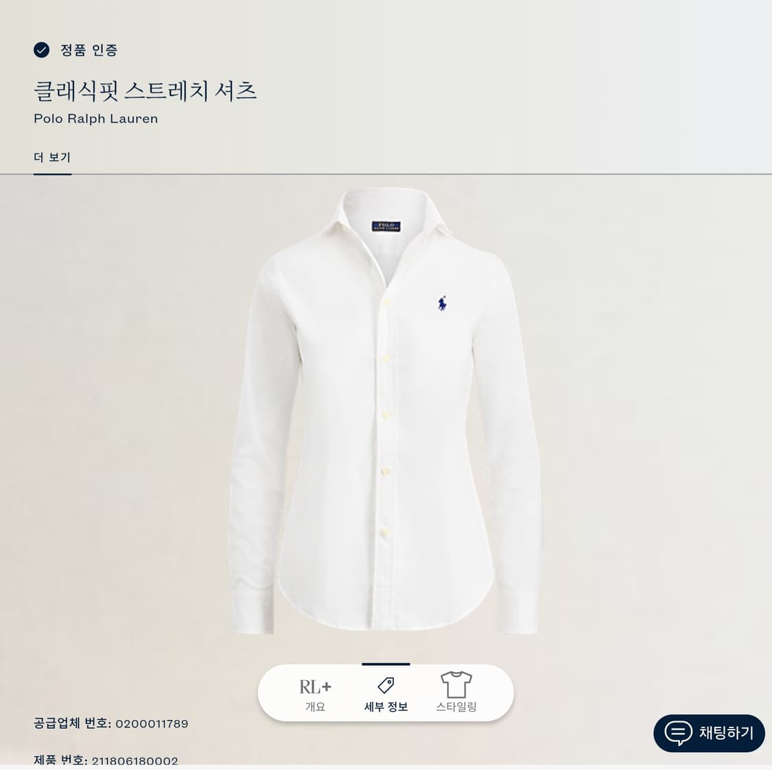 폴로랄프로렌 신형 클래식핏 셔츠 0사이즈입니다 상품이미지1