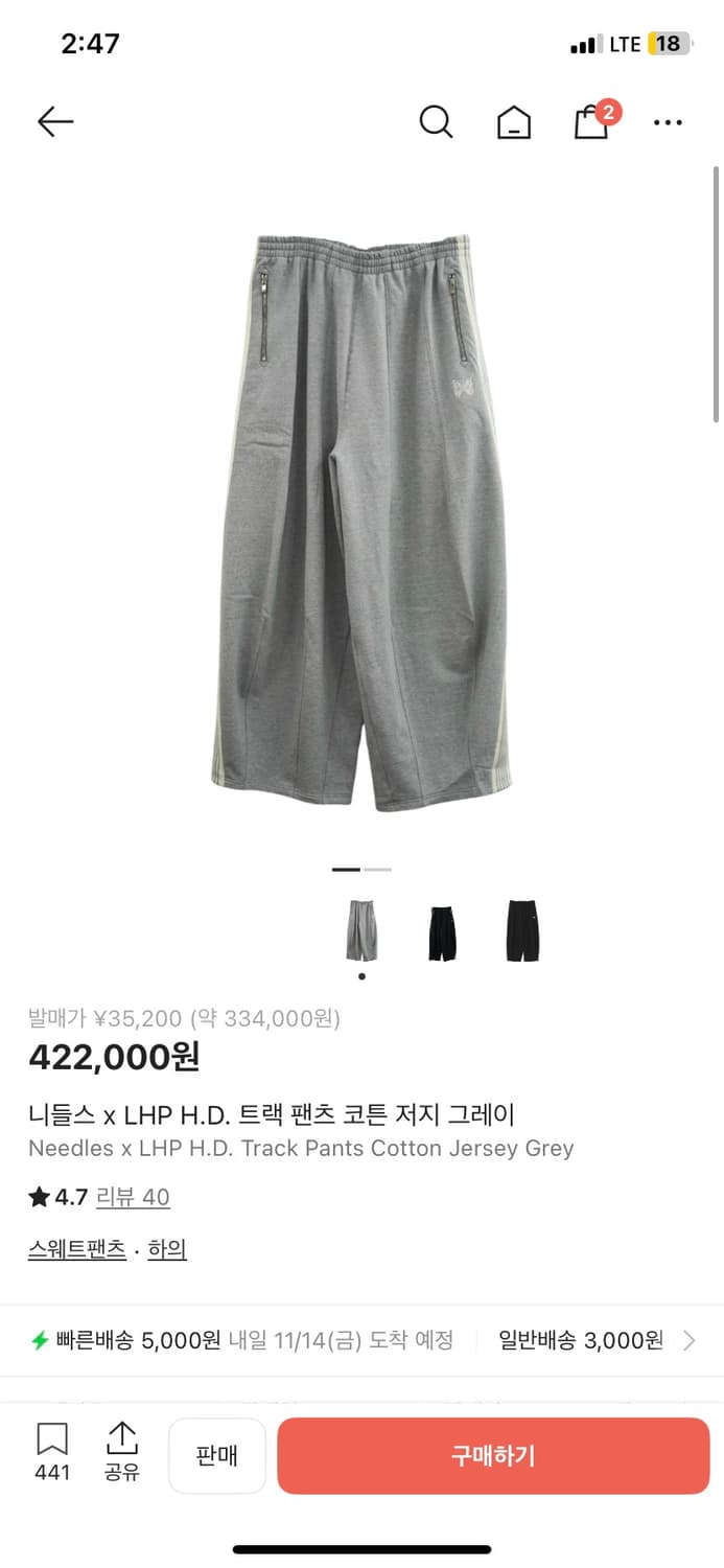 니들스 LHP HD트랙팬츠 코튼 저지 그레이 S 상품이미지1