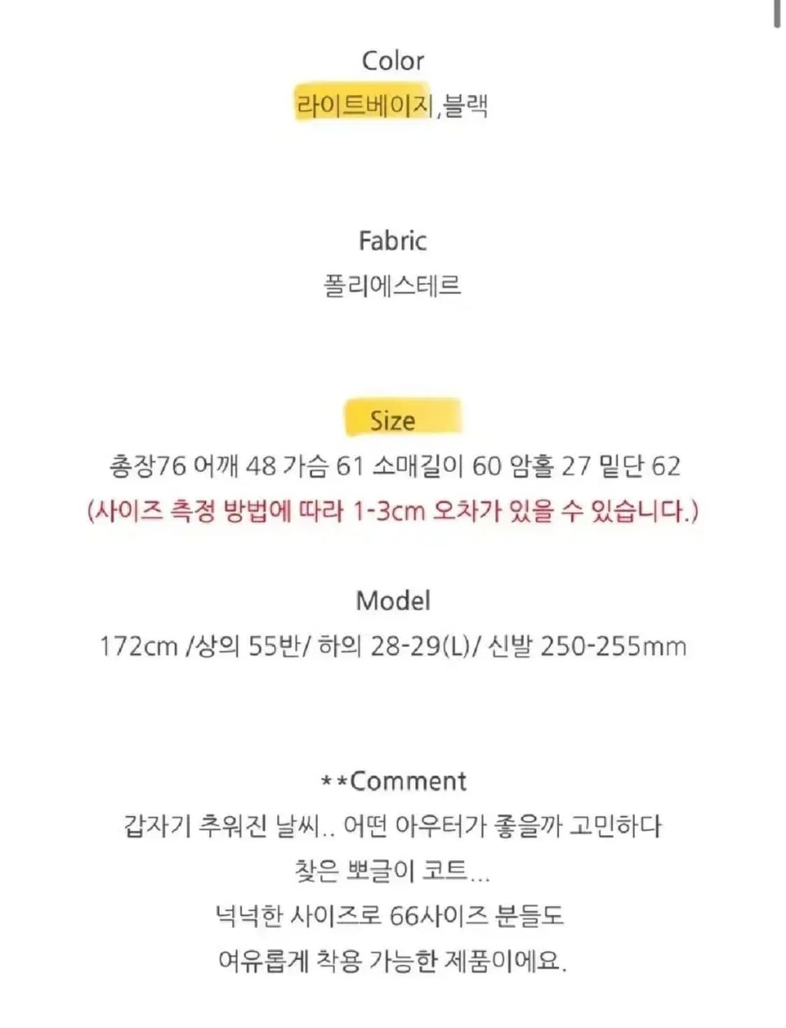 피넛데이즈 푸들코지 상품이미지3