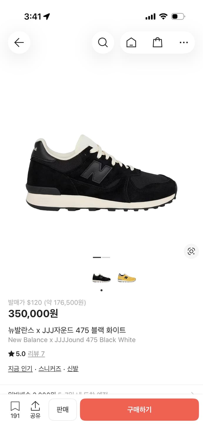 뉴발란스 x 자운드 블랙 280cm 새상품 미개봉  신상 상품이미지1