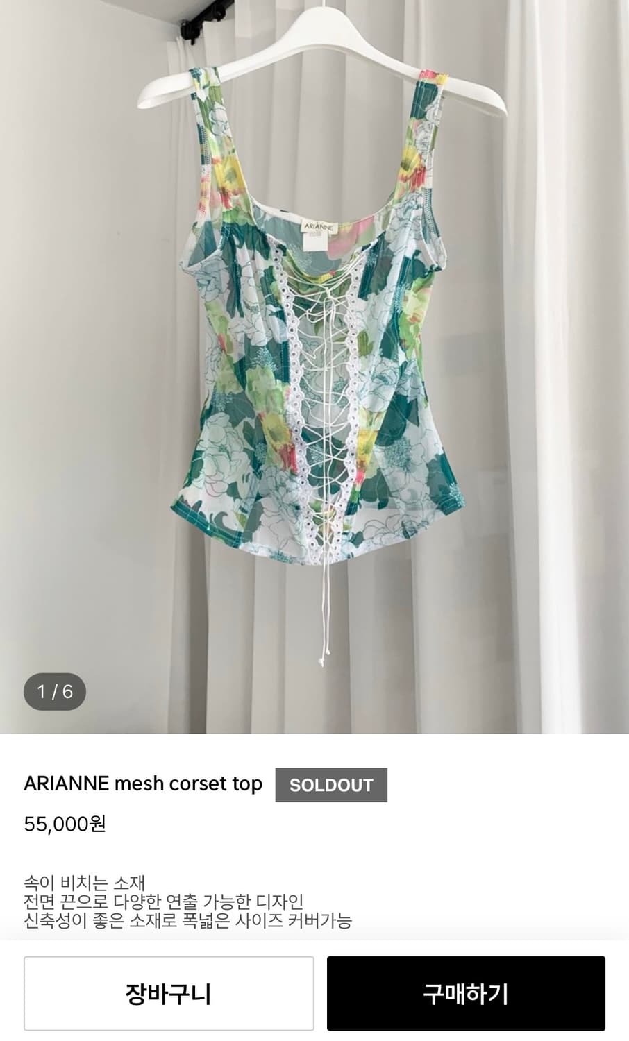 ARIANNE mesh corset top 나시 슬리브리스 상품이미지4