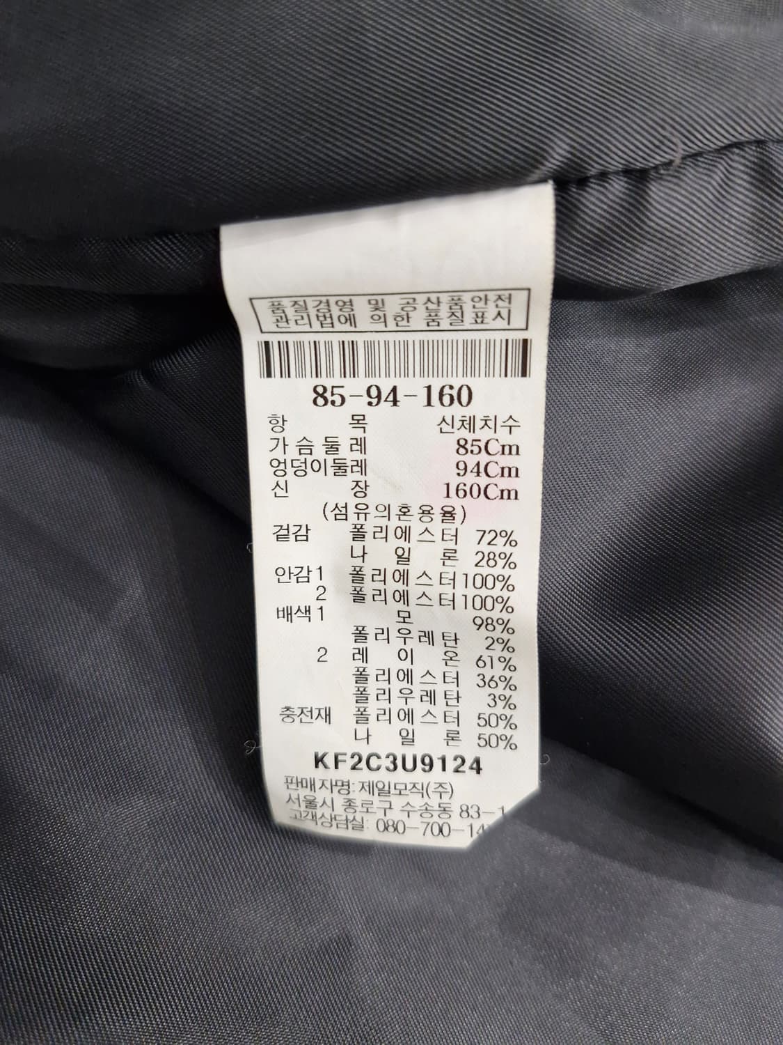 KUHO 구호 울 코트 상품이미지6