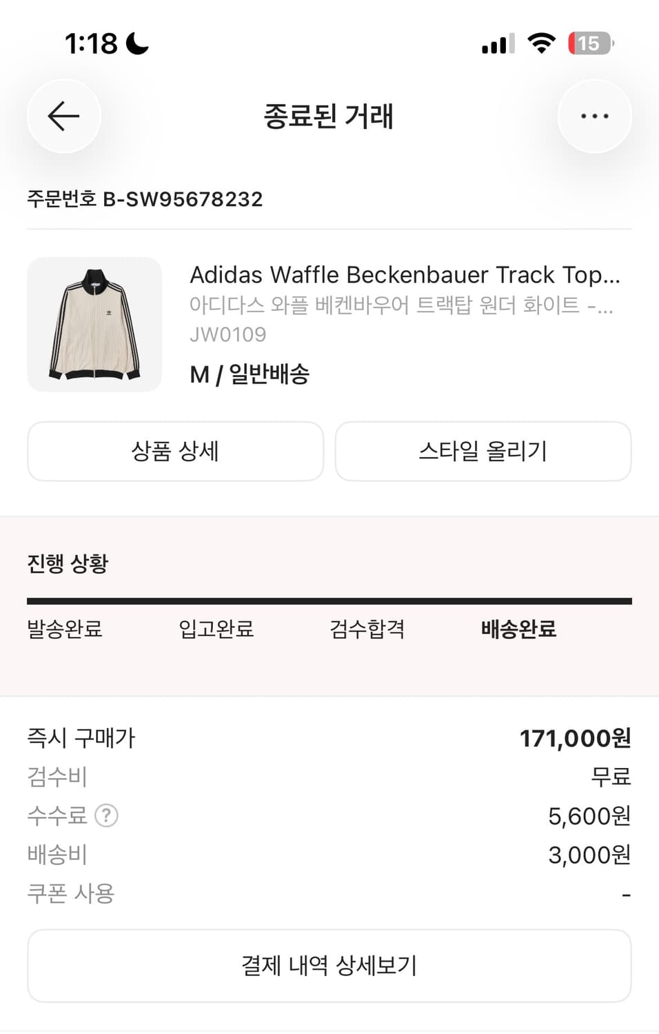 아디다스 와플 베켄바우어 트랙탑 M 상품이미지2