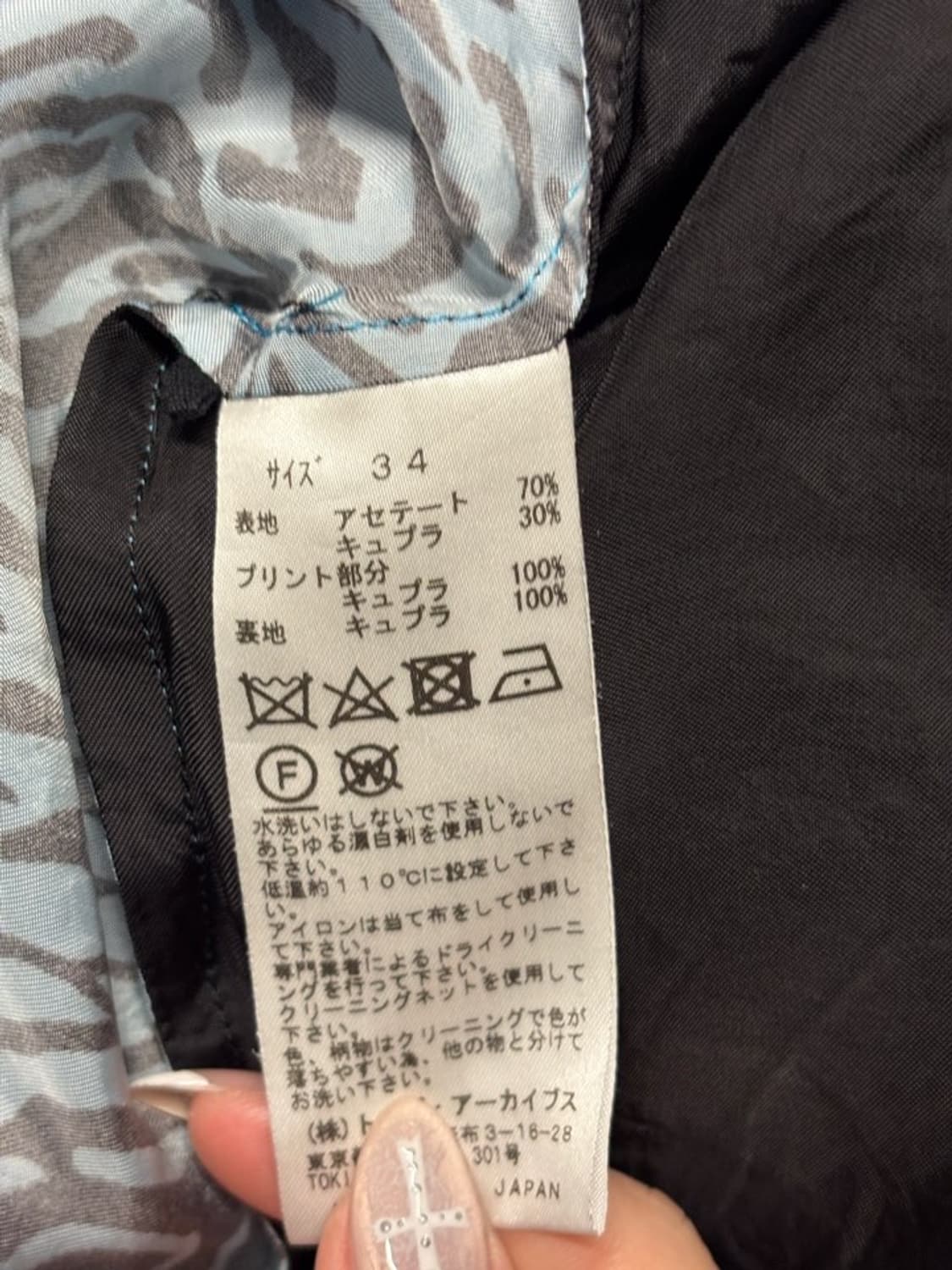 TOGA PULLA Zebra Pattern Ruched Skirt  상품이미지8